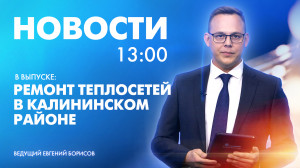 Новости Петербурга к 13:00