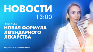 Новости Петербурга к 13:00