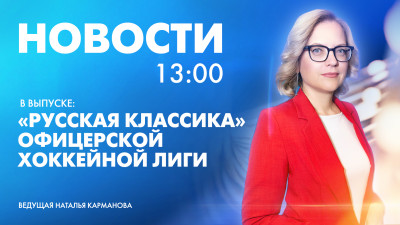 Новости Петербурга к 13:00