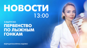 Новости Петербурга к 13:00