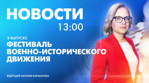 Новости Петербурга к 13:00