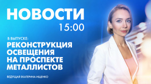 Новости Петербурга к 15:00