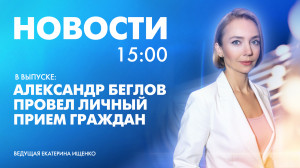 Новости Петербурга к 15:00