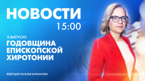 Новости Петербурга к 15:00