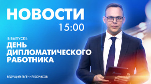 Новости Петербурга к 15:00