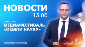 Новости Петербурга к 15:00