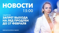 Новости Петербурга к 15:00