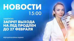 Новости Петербурга к 15:00