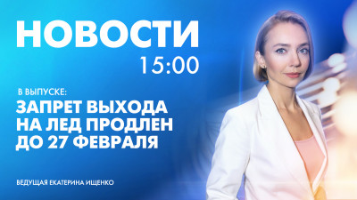 Новости Петербурга к 15:00