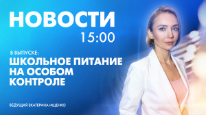 Новости Петербурга к 15:00