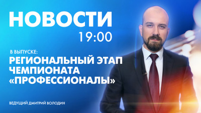 Новости Петербурга к 19:00
