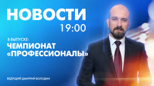 Новости Петербурга к 19:00