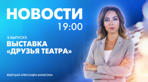 Новости Петербурга к 19:00