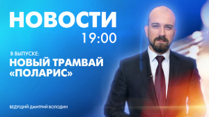 Новости Петербурга к 19:00
