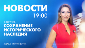 Новости Петербурга к 19:00