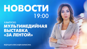 Новости Петербурга к 19:00