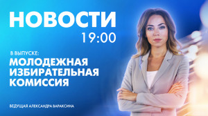 Новости Петербурга к 19:00