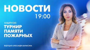 Новости Петербурга к 19:00