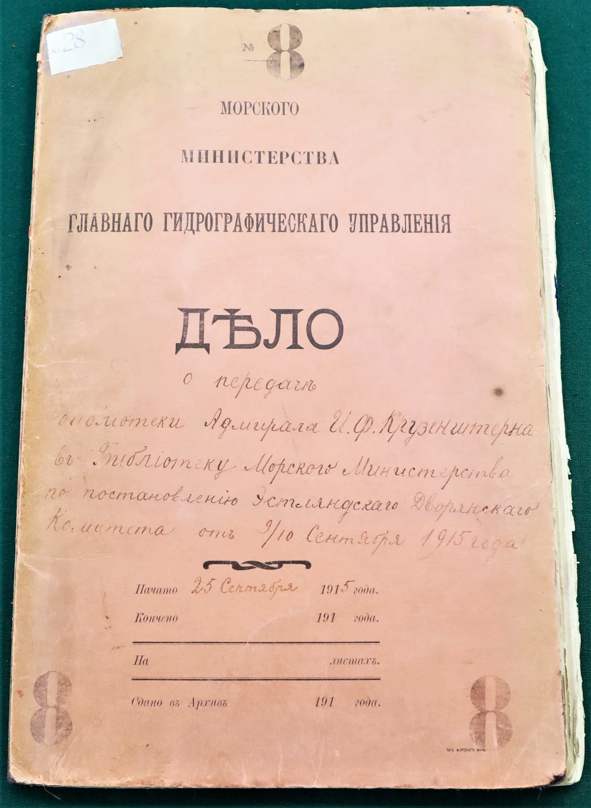 Президентская библиотека пополнила электронный фонд уникальными изданиями И. Ф. Крузенштерна - tvspb.ru