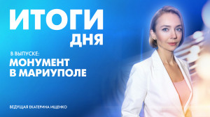 Новости Петербурга: Итоги дня