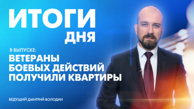 Новости Петербурга: Итоги дня