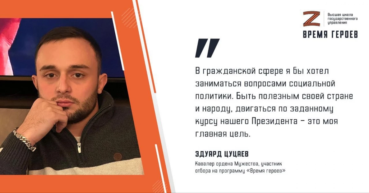 Эдуард Цуцаев: опыт, полученный в ходе СВО - tvspb.ru