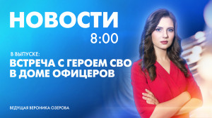 Новости Петербурга к 8:00
