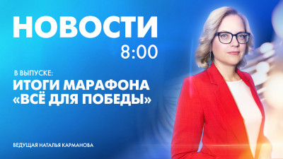 Новости Петербурга к 8:00