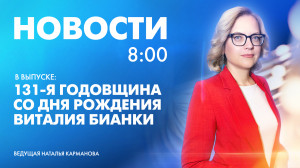 Новости Петербурга к 8:00