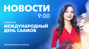 Новости Петербурга к 9:00