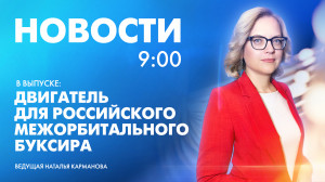 Новости Петербурга к 9:00