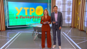 Утро в Петербурге 14 февраля