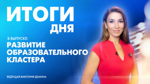 Новости Петербурга: Итоги дня