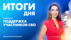 Новости Петербурга: Итоги дня