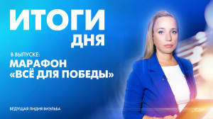 Новости Петербурга: Итоги дня