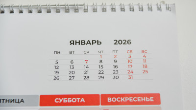 В 2026 году новогодние каникулы будут длиться 12 дней — как отдыхаем в следующем году