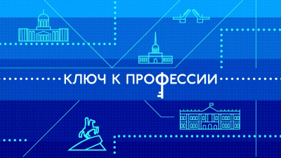 Сколько открытых вакансий медсестер в Петербурге и где их найти, расскажут в эфире программы «Ключ к профессии»