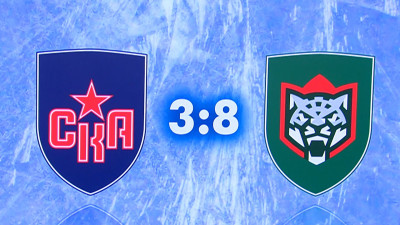 СКА потерпел разгромное поражение от «Ак Барса»