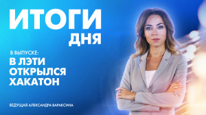 Новости Петербурга: Итоги дня