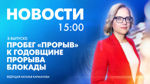 Новости Петербурга к 15:00