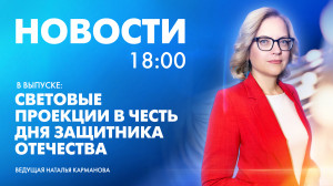 Новости Петербурга к 18:00