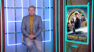 Арктическая драма «Северный полюс», якутский триллер «Кончится лето» и британский боевик «Клинер»