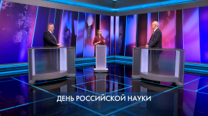 Петербург – город решений. День российской науки. 10 февраля 2025