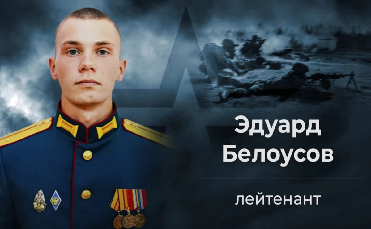 Лейтенант Эдуард Белоусов не допустил диверсии и обратил врага в бегство - tvspb.ru