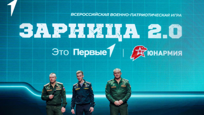 Стартовал новый сезон Всероссийской военно-патриотической игры «Зарница 2.0»