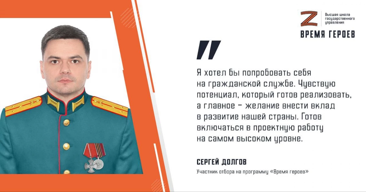 Сергей Долгов: Чувствую потенциал, который готов реализовать, а главное – желание внести вклад в развитие нашей страны - tvspb.ru