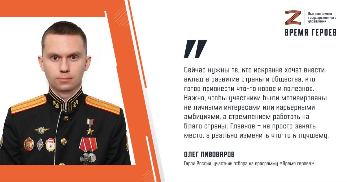 Олег Пивоваров: Сейчас нужны те, кто искренне хочет внести вклад в развитие страны и общества - tvspb.ru