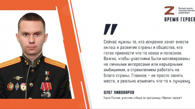 Олег Пивоваров: Сейчас нужны те, кто искренне хочет внести вклад в развитие страны и общества