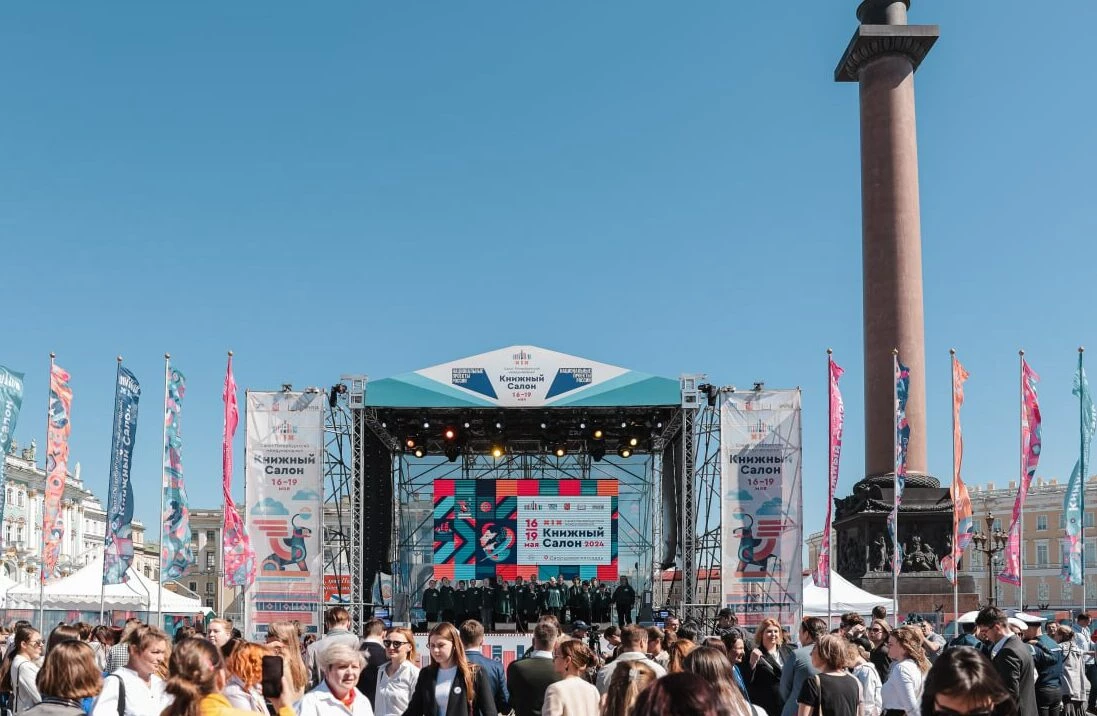 Юбилейный XX Санкт-Петербургский международный книжный салон пройдёт с 22 по 25 мая - tvspb.ru