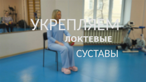 Зарядка для людей «серебряного возраста». Упражнения с мячом